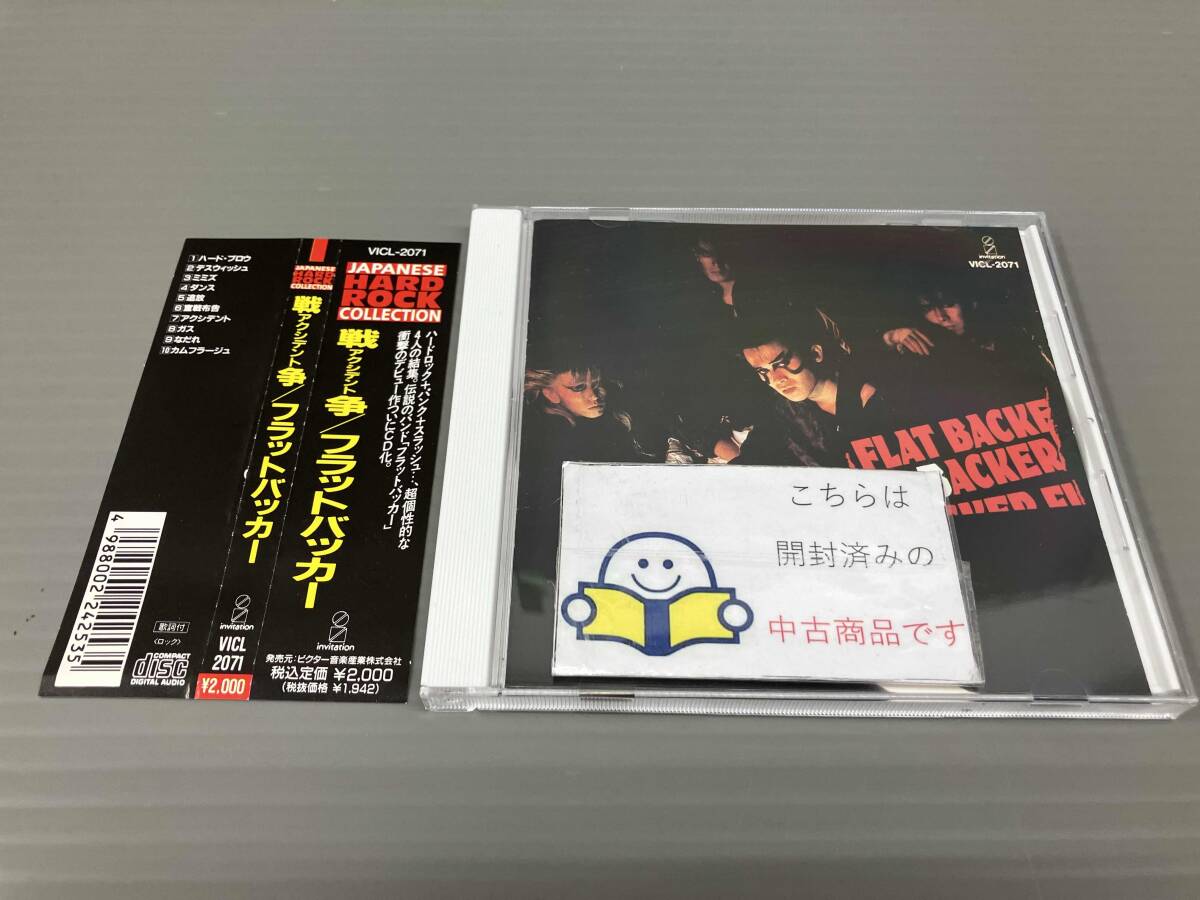 FLATBACKER フラットバッカー E.Z.O. 切り抜き 62P ＆おまけ スコア