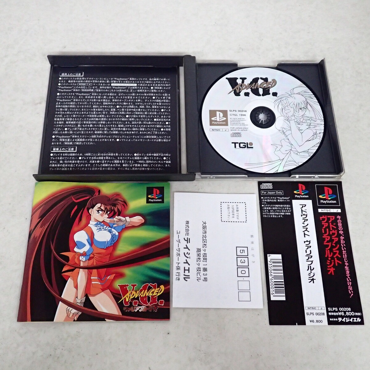 ヴァリアブル・ジオ / VARIABLE GEO / ADVANCED V.G.2 セル画セット