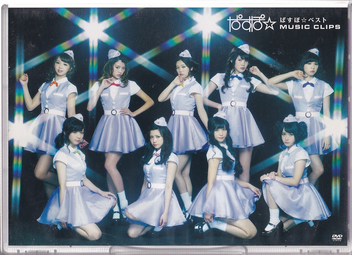 PASSPO☆ ぱすぽ☆ サイン付写真集 未開封 エムオン 根岸愛 D4DJ ☆根岸愛☆PASSPO☆写真集☆ぱすぽ☆アイドル☆タレント☆芸能人☆あい