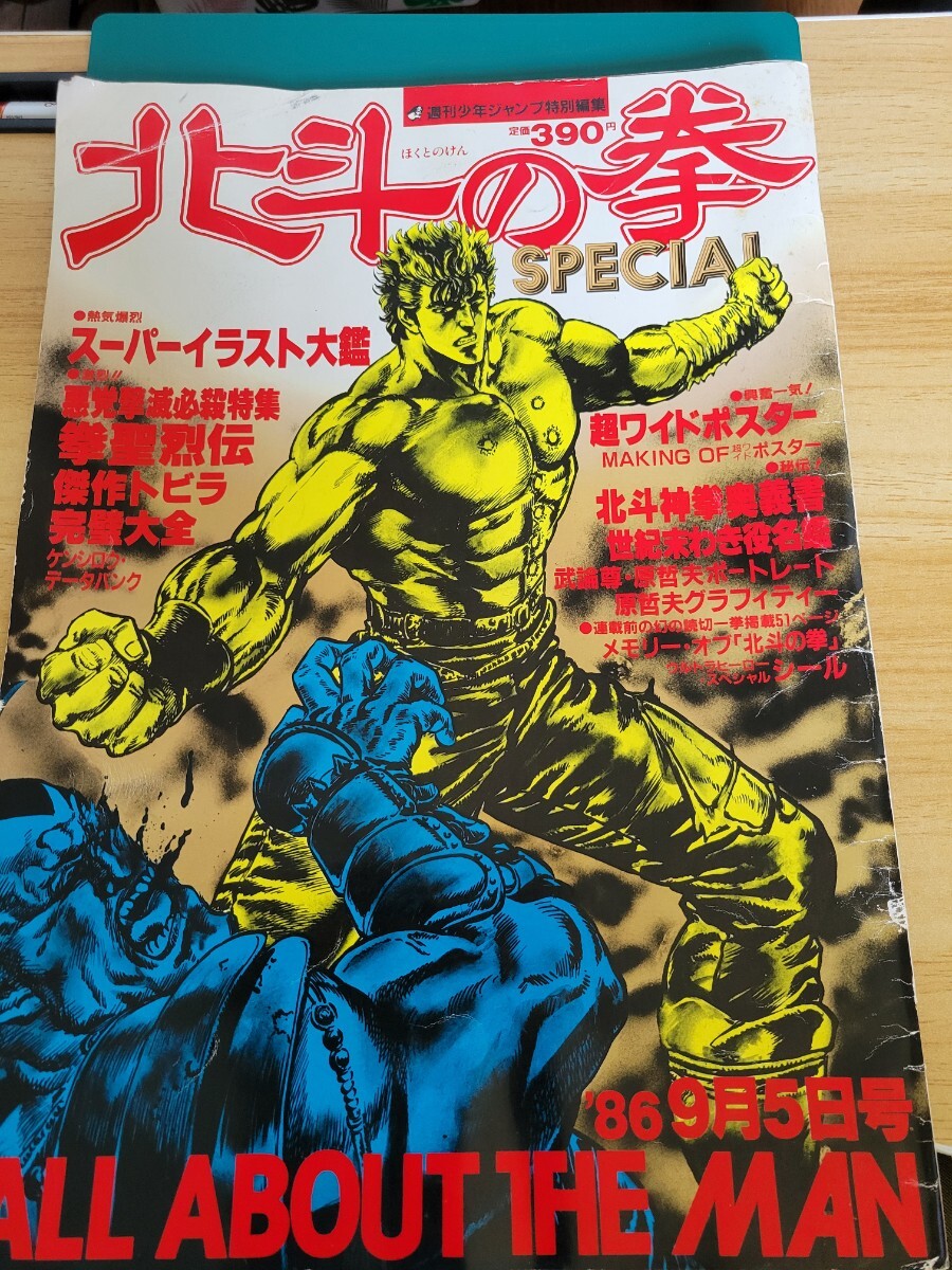 月刊スポーツアイ 12月号臨時増刊号 体操新体操スペシャルグラフ 瞬美