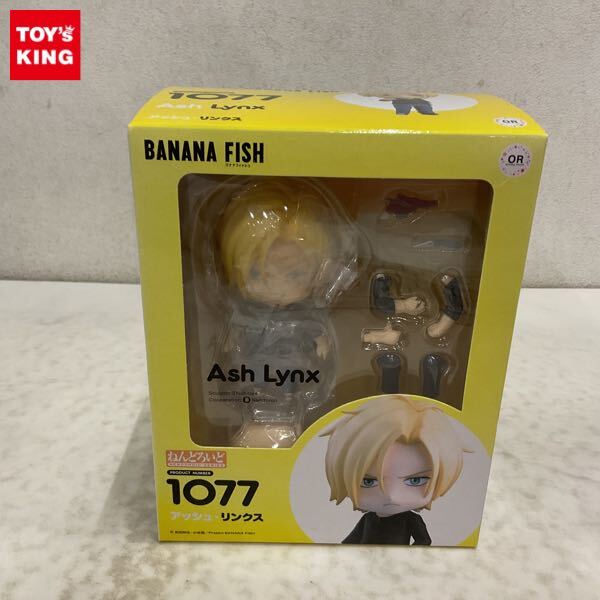 BANANA FISH オーディオドラマ 青春アドベンチャーシリーズ part1～3