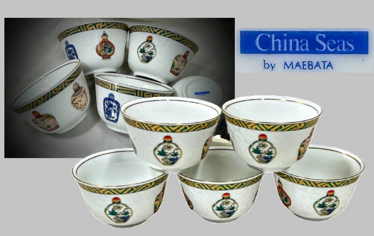 未使用保管】未使用箱入 China Seas チャイナシーズ マグカップ2個