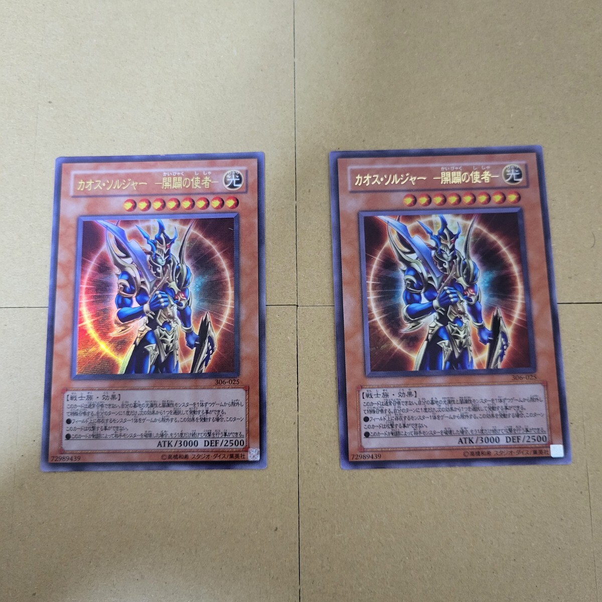デビルズミラー 初期 ステンレス ウルトラレア 遊戯王 カオス