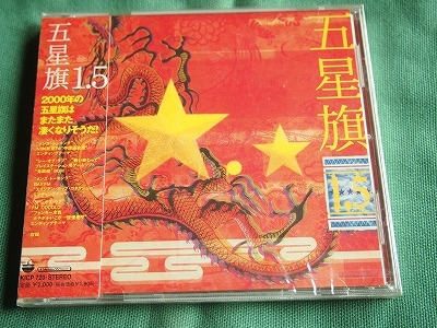 バンドスコア 爆風スランプ Rock On! 1st LP「よい」全曲収録 サン