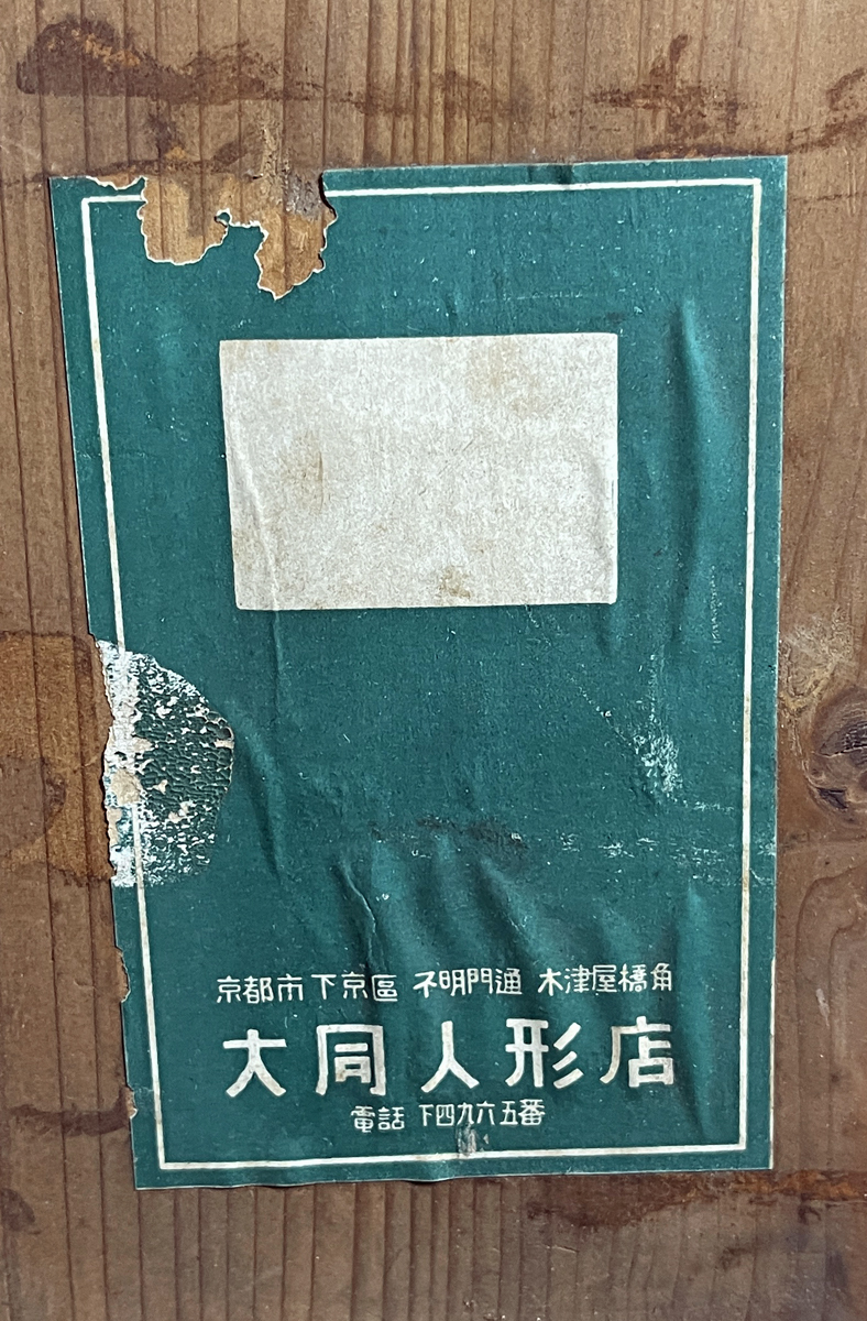 10 戦前 裸婦 ヌード 土人形 / 美人 風俗 大正 古い 昔 アールデコ