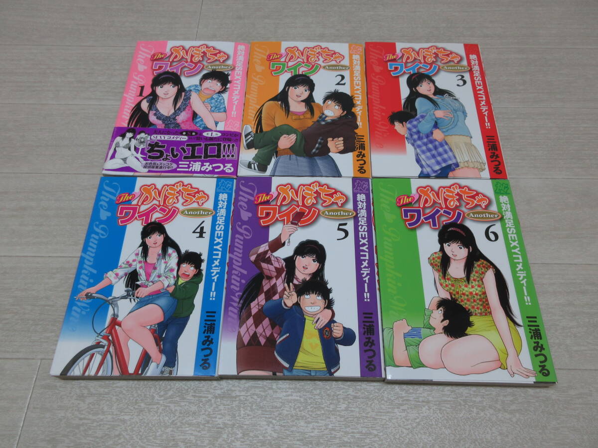The かぼちゃワイン Another 全6巻（完結）三浦みつる 初版の落札情報