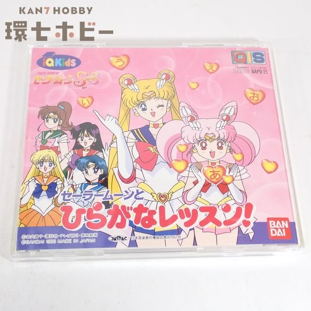 新品】未開封プレイディア『ようこそ！セーラーようちえん』☆【新品