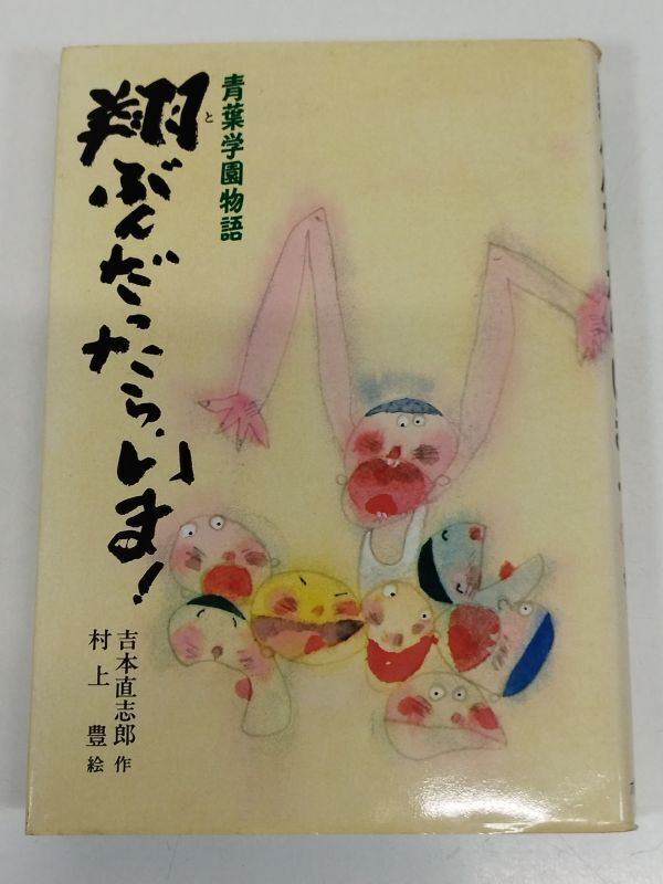 青葉学園物語 DVD 1981年製作 青葉学園物語 DVD 1981年製作 Amazon.co