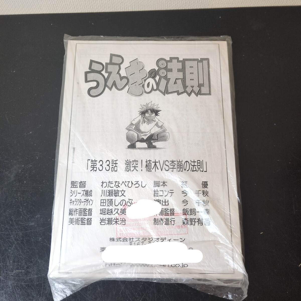 雁屋哲 池上遼一 男組 流金次郎 サイン色紙 レア コレクション レトロ