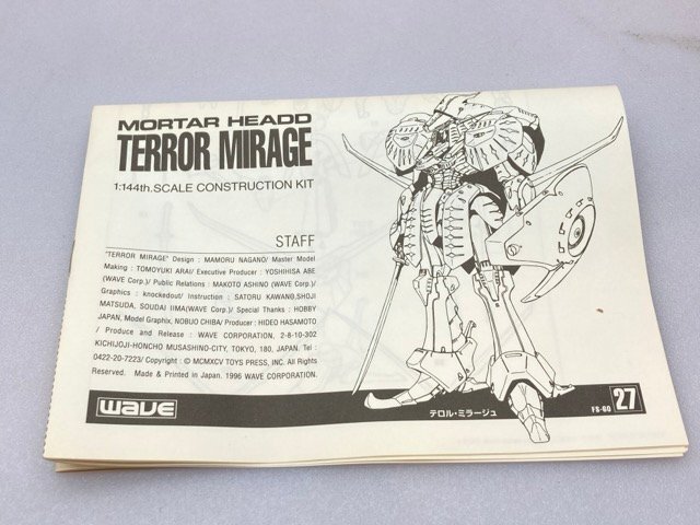 新品】FSS ファイブスター物語 海洋堂 テロルミラージュ TERROR MIRAGE