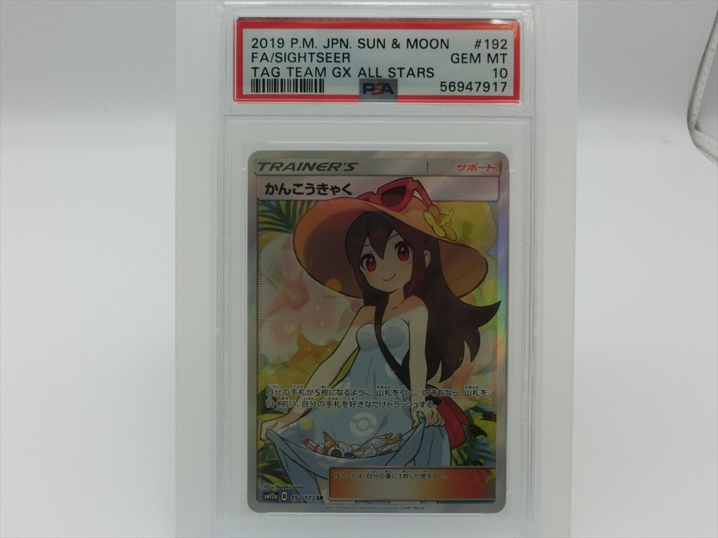 ポケモンカード☆ポケカ☆引退品☆女の子sr☆サポートsr☆ヒガナ