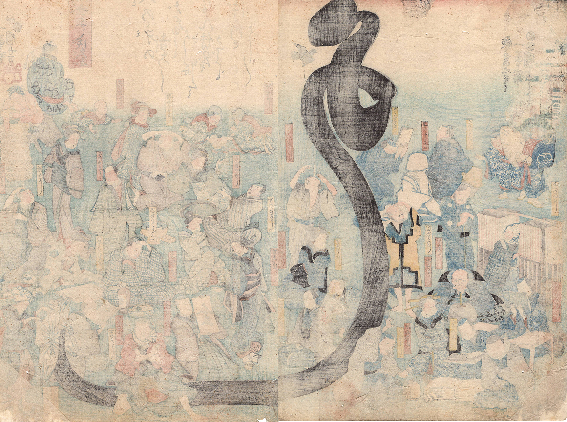 やや傷や汚れあり】2933 【木版画】 一勇斎国芳 歌川国芳 浮世絵 「源