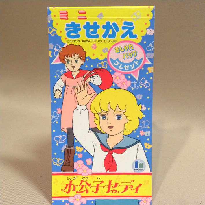 新品】80年代当時物！〇 愛の若草物語 ぬりえ 〇世界名作劇場/昭和
