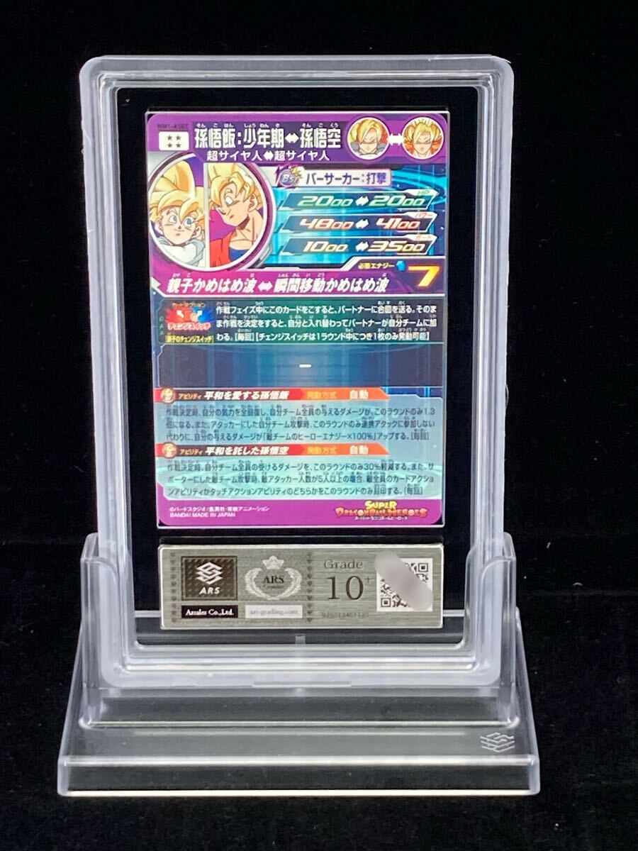 スーパードラゴンボールヒーローズ UM7 SEC2 孫悟飯 青年期