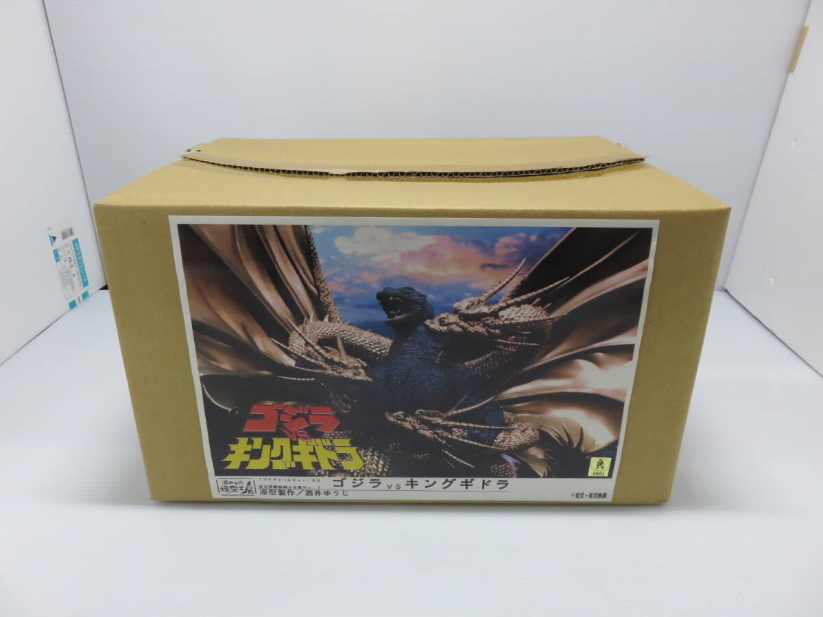 酒井ゆうじ造型工房 30cm ギドゴジ新宿バージョン レジンキャスト