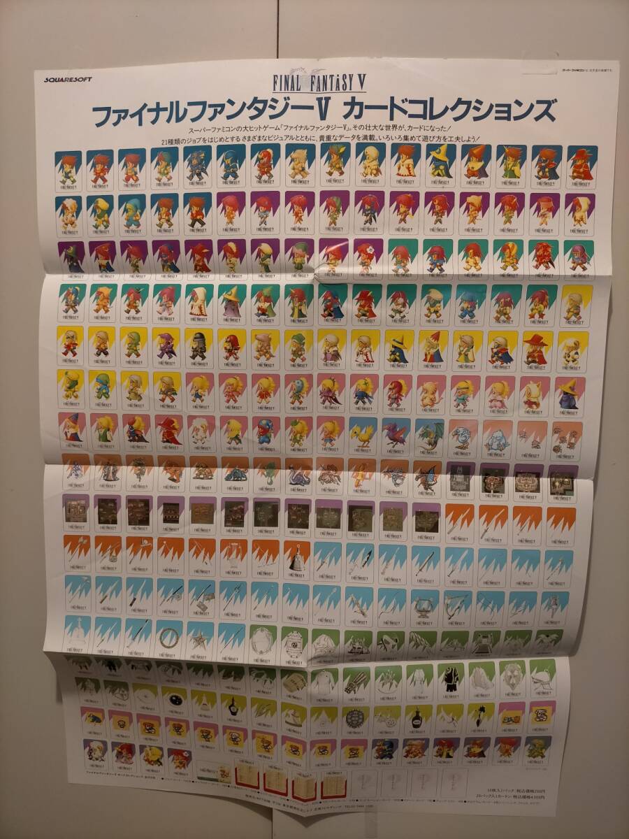 新品】ファイナルファンタジーⅤ FF5 カードコレクションズ ホログラム