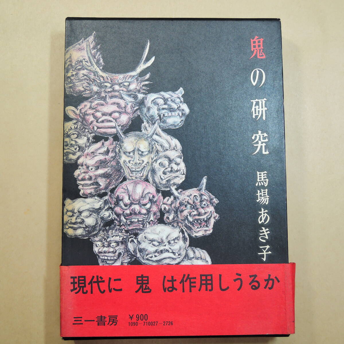 中古】☆中古本 【歌ことば歌枕大辞典 久保田淳 馬場あき子 編 角川