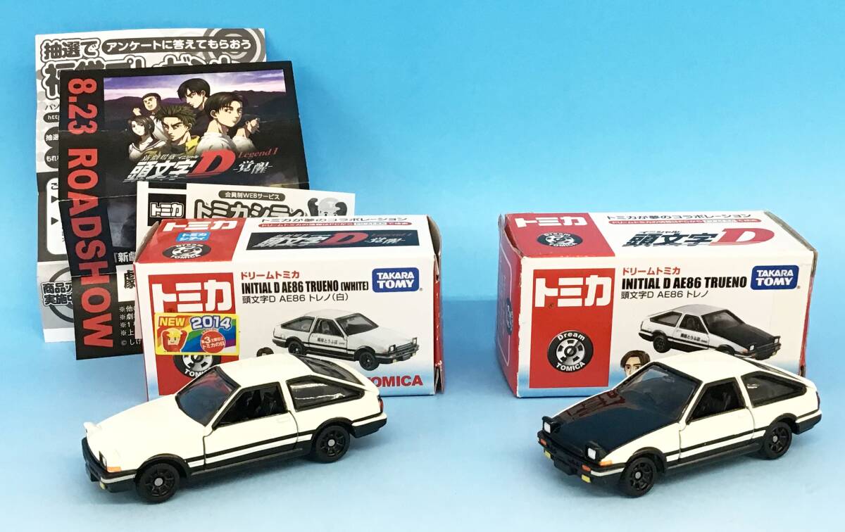 ☆激レア タグ付き 新品 即決！頭文字D イニシャルD スーパーDX