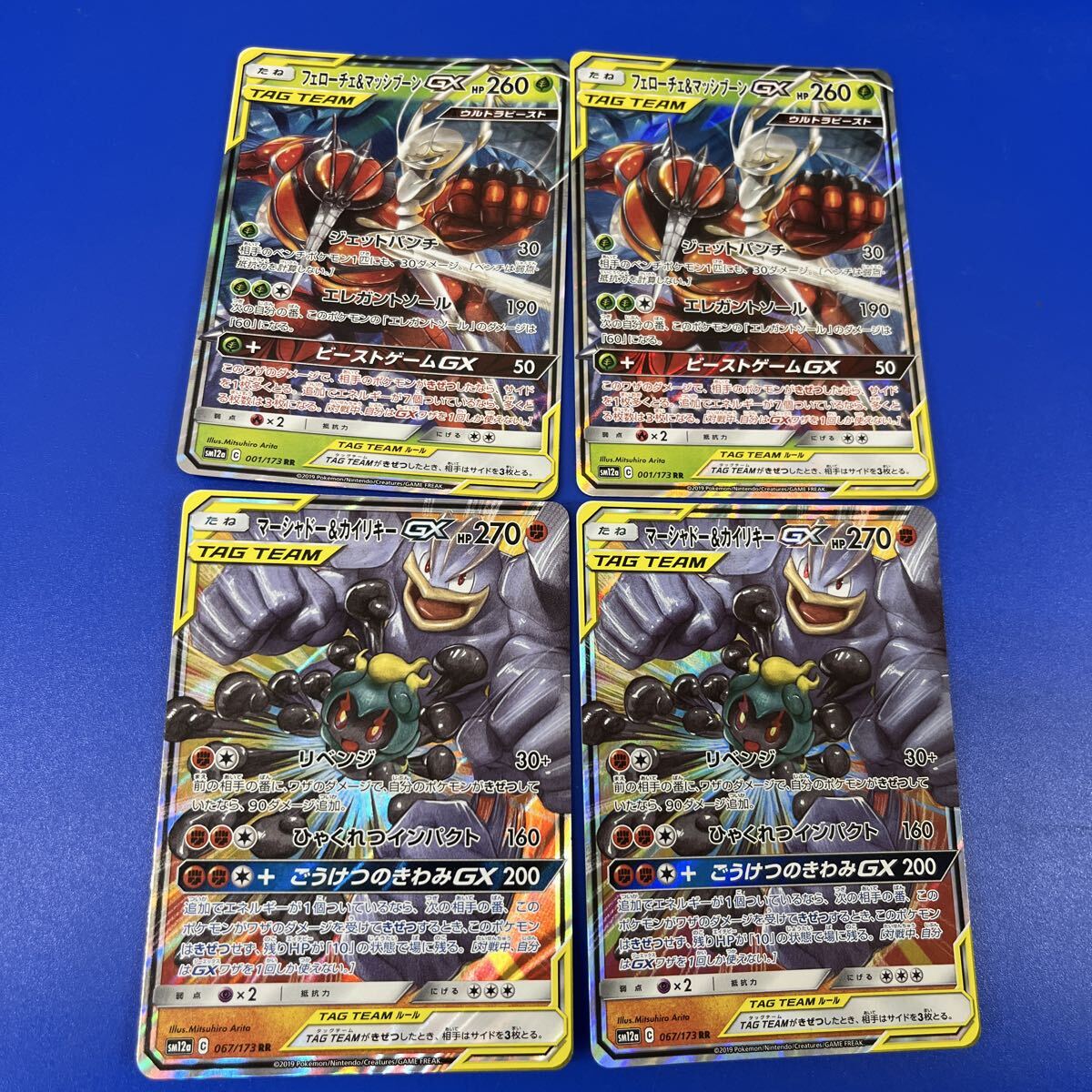 新品】ポケモンカード GXウルトラシャイニー SM8b マッシブーンGX SSR