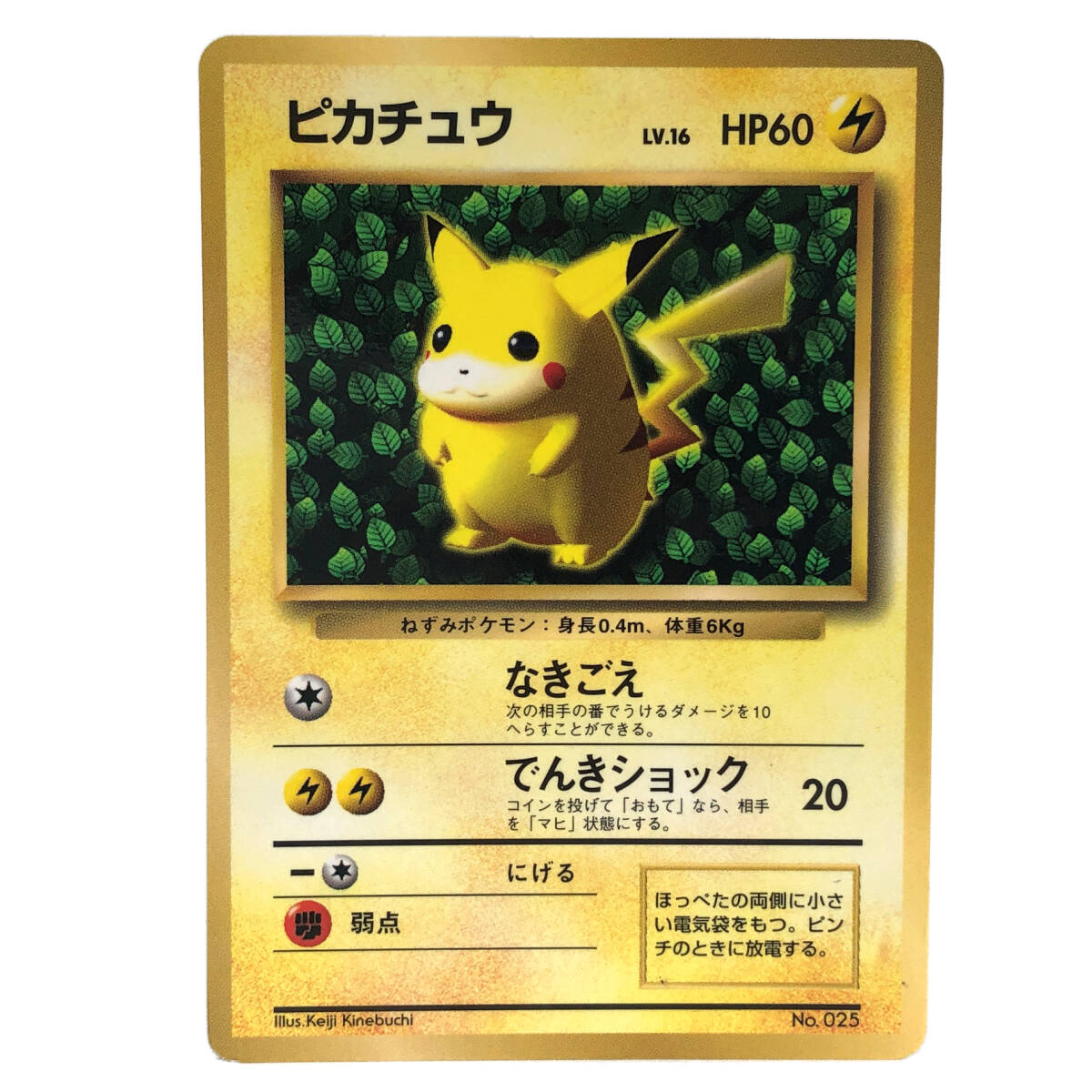 目立った傷や汚れなし】旧裏面 並品 【コロコロコミック付録】なみのり