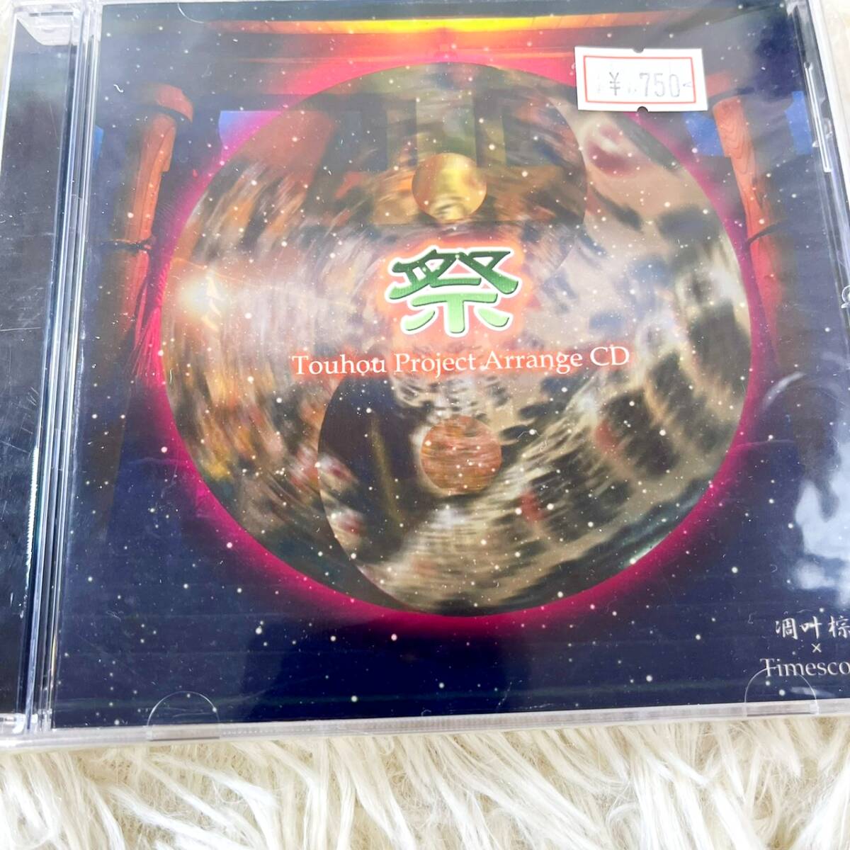 傷や汚れあり】東方Project 色々 ゲーム 音楽CD 合わせて十枚の落札