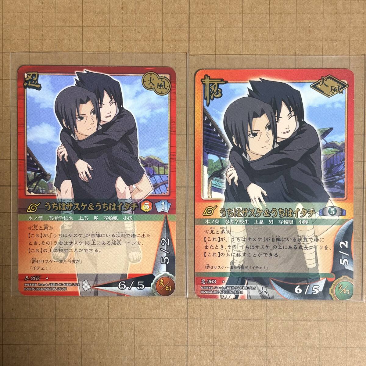 NARUTO ナルト カードゲーム うちはサスケ 4枚セット 中古の落札情報