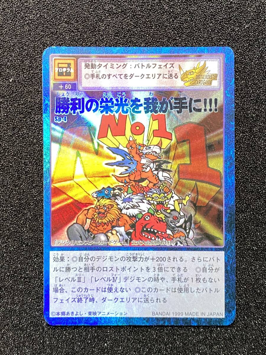 未使用】未開封 デジタルモンスターカードゲーム スターターセットver