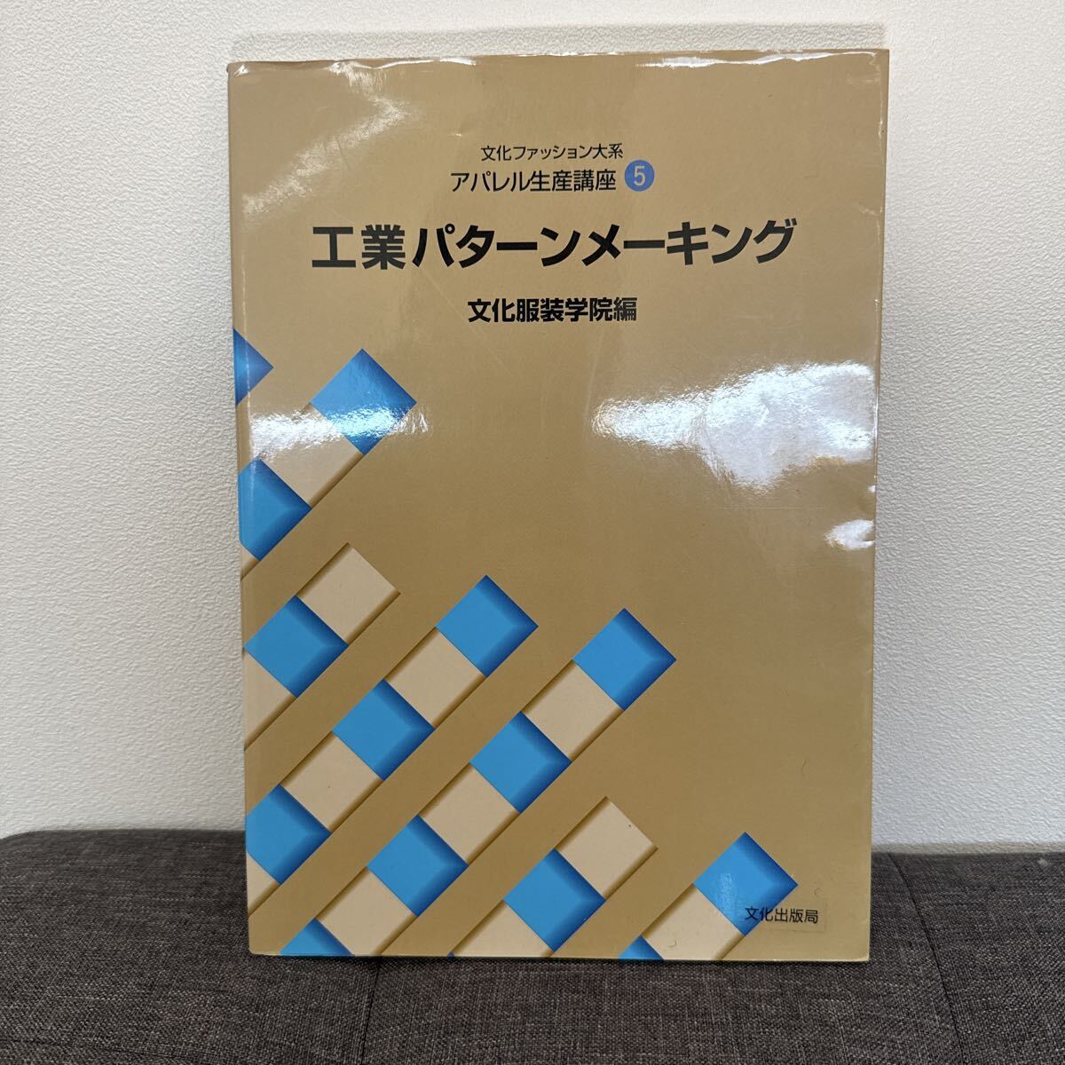 パターンメーキングの原理 大野順之助著 AF立体裁断研究書1の落札情報
