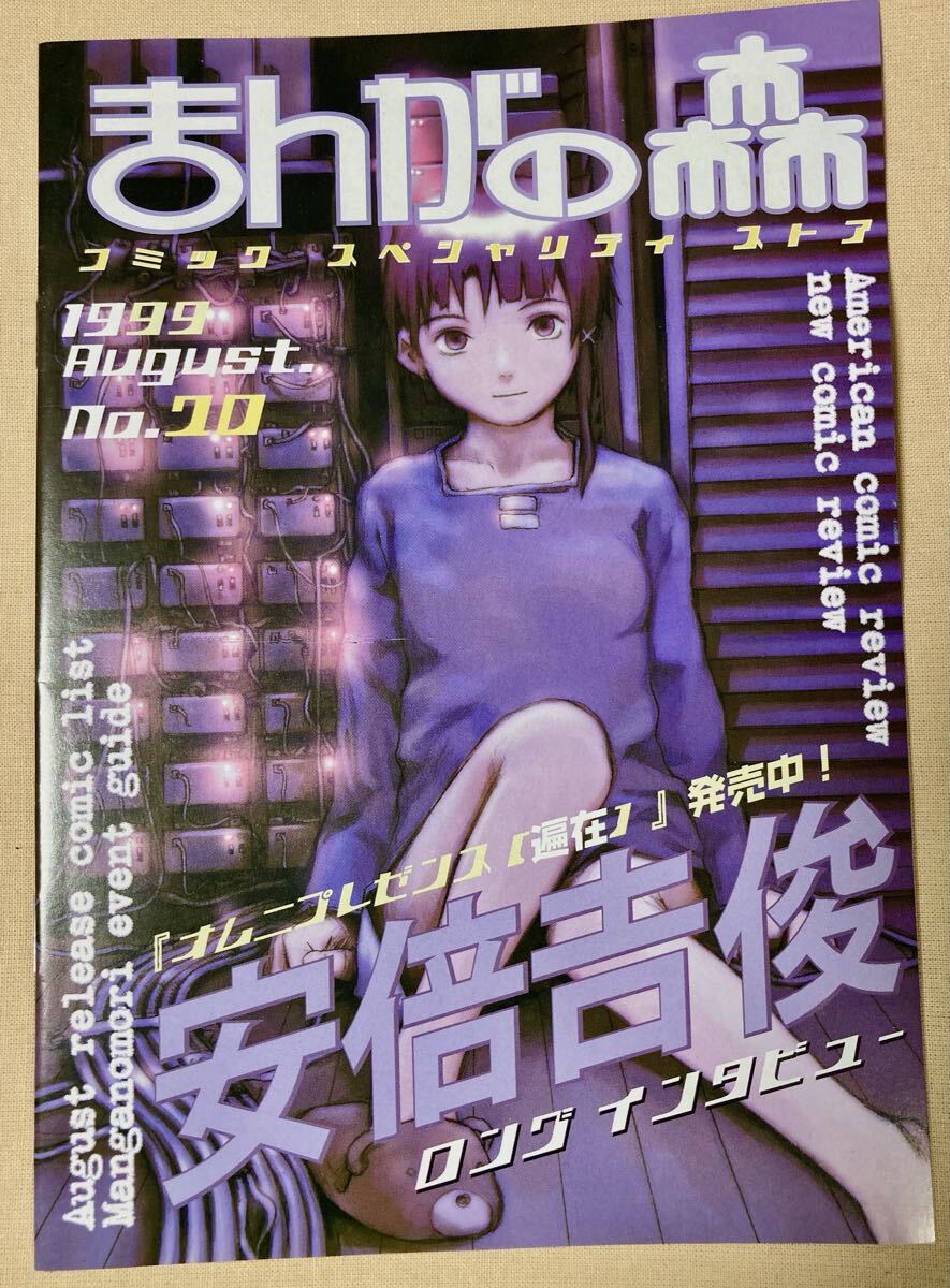 未使用に近い】オールドホームの灰羽達2冊 安倍吉俊さん同人誌 サイン