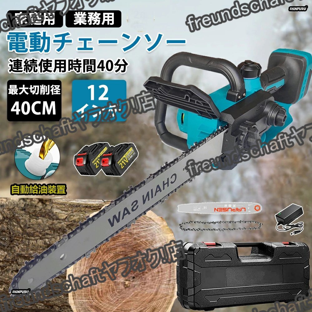 新品】マキタ 充電式チェンソー 115mm 18V UC122DZ 本体のみ、ケース付