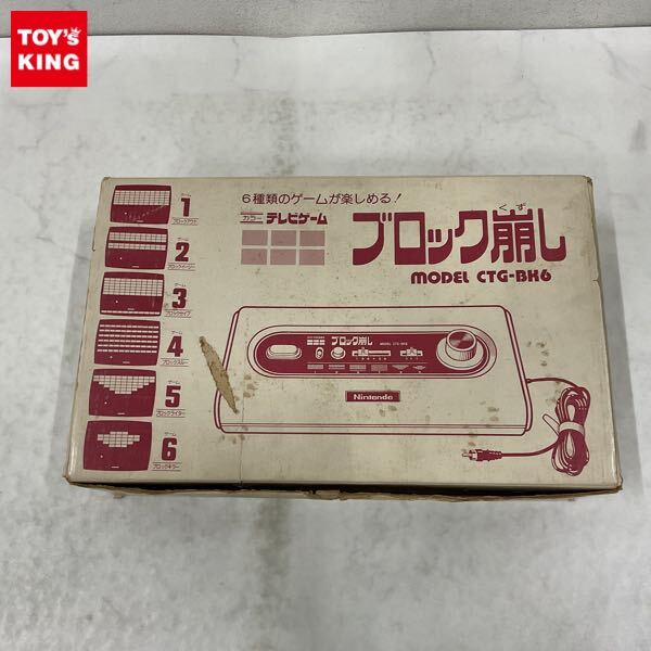 任天堂 ブロック崩し CTG-BK6 当時物 入手困難 動作未確認のため