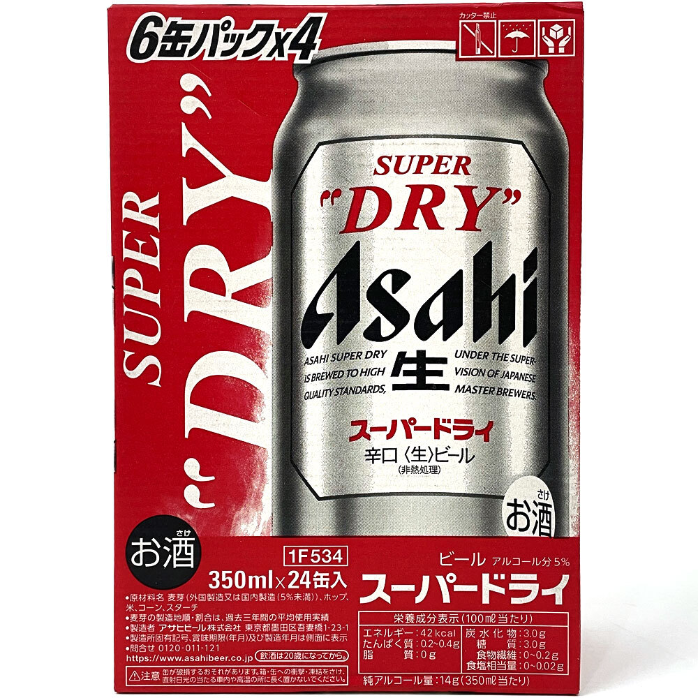 U-562】来店・引き取り限定♪Asahi☆アサヒスーパードライ/樽ハイ