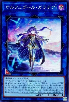 遊戯王　オルフェゴール・ガラテア　公式 プレイマット 韓国 2018 遊戯王 オルフェゴール・ガラテア 公式 プレイマット 韓国 2018 遊戯王