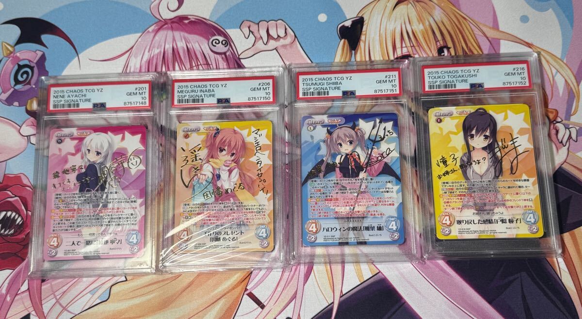 chaosTCG SP サイン　サノバウィッチ　SSP コンプリートセット 中古】Chaos/サノバウィッチ/SR/紬のアルプ アカギ/4枚の落札情報詳細