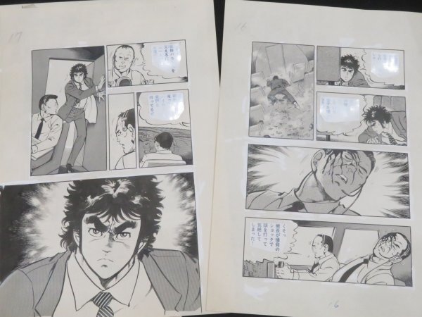 実録昭和猟奇事件 全3』佐藤まさあき 全帯付 アスペクト1997年全初版