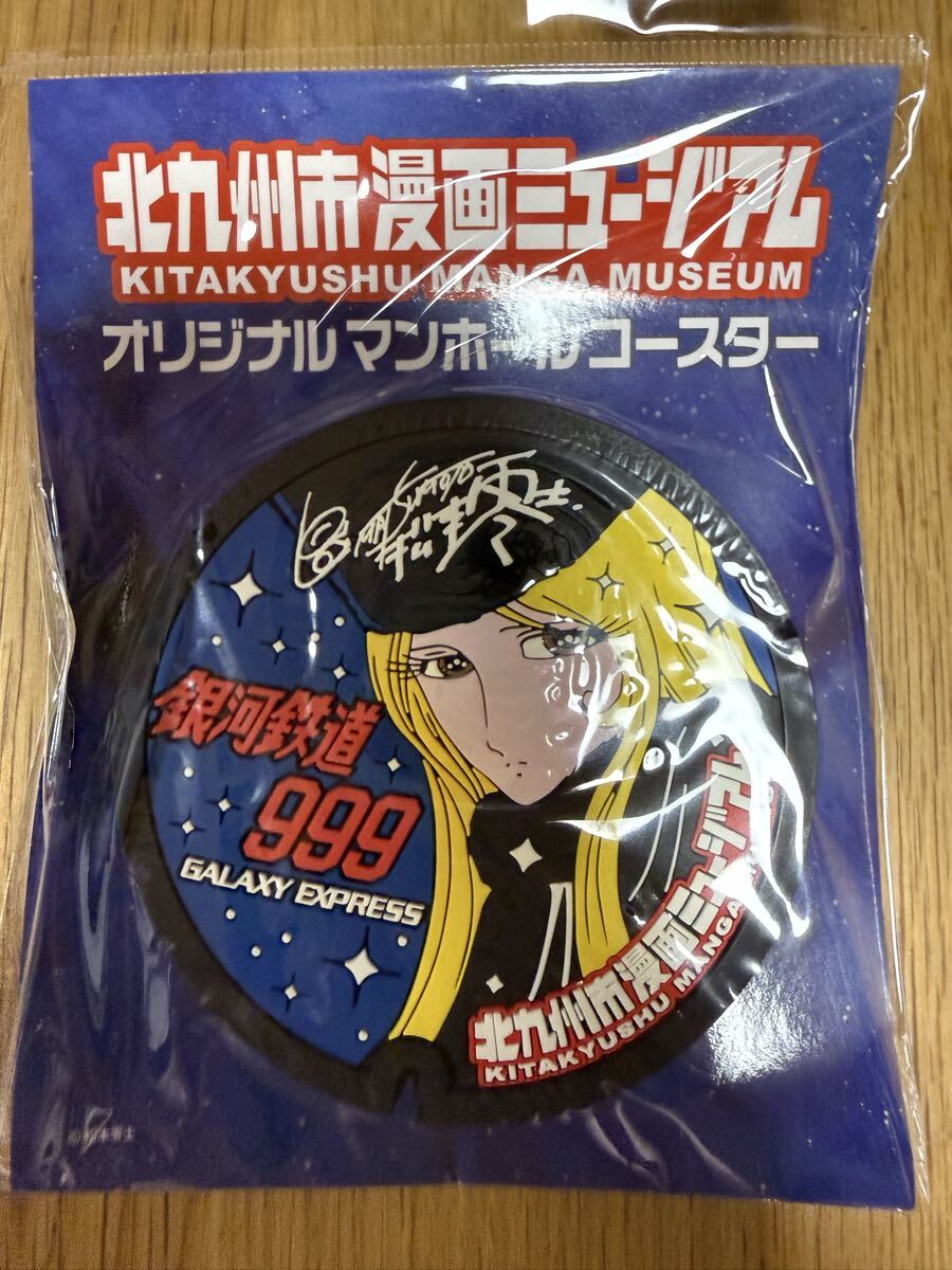 中古】【松本零士 紫綬褒章 記念懐中時計 銀河鉄道999メーテル】の落札