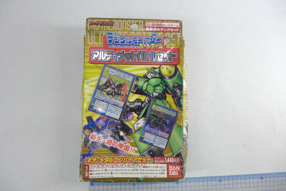 未開封 デジモン カード アルティメットバトルセット レジェンドオブ