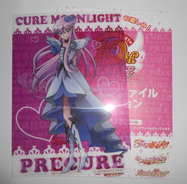 データカードダス DCD プリキュアオールスターズ ハートキャッチ
