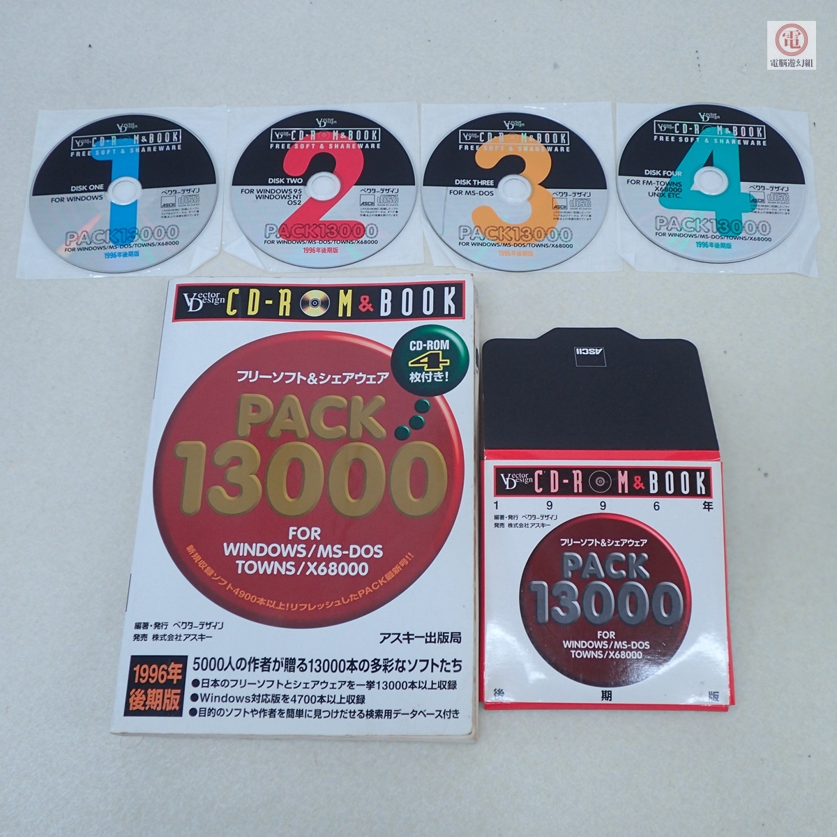 Vector PACK for WIN GOLD 1998年後期版 CD-ROM 11枚組 フリーソフト