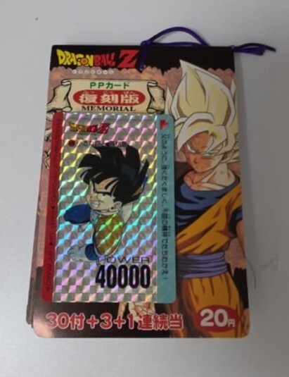 傷や汚れあり】1円〜 アマダ ドラゴンボールZ パート20メモリアルPP
