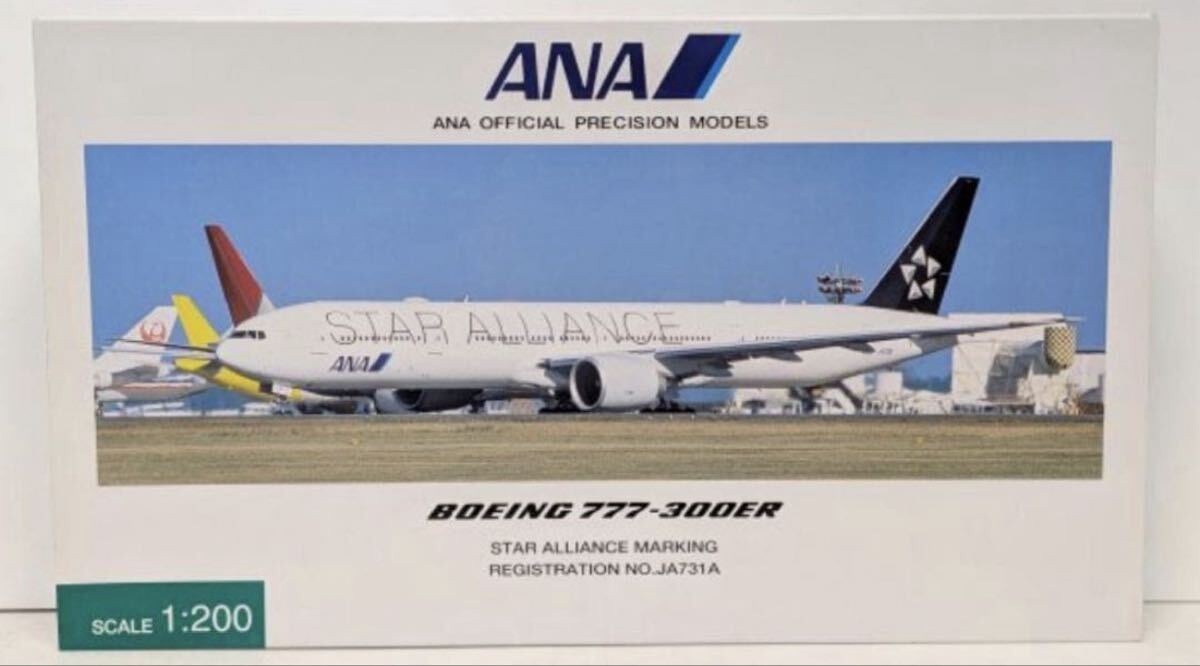 新品】新品 エアバスA380 スターアライアンス 1/160 旅客機 プラモデル