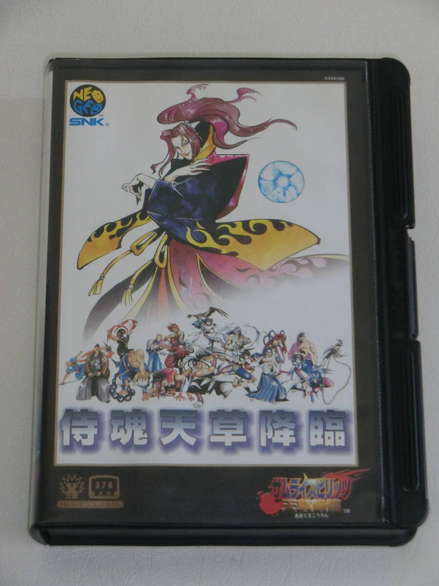 非売品】真サムライスピリッツ 覇王丸地獄変（SAMURAI SHODOWN2 poster