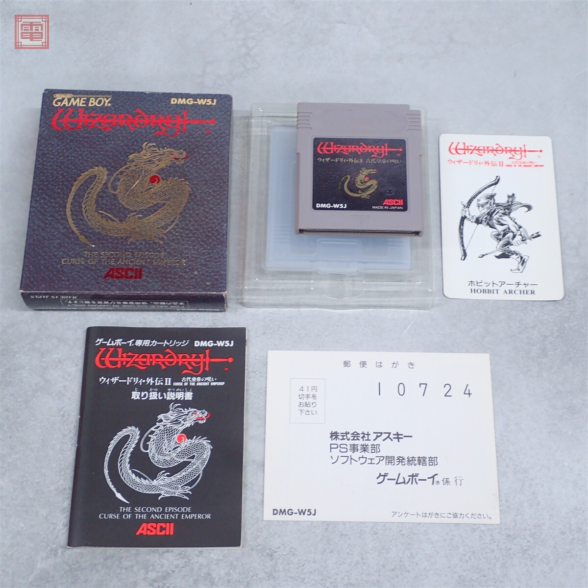 中古】ウィズ・ボール☆＋拡張キット☆ウィザードリィ カードゲームの