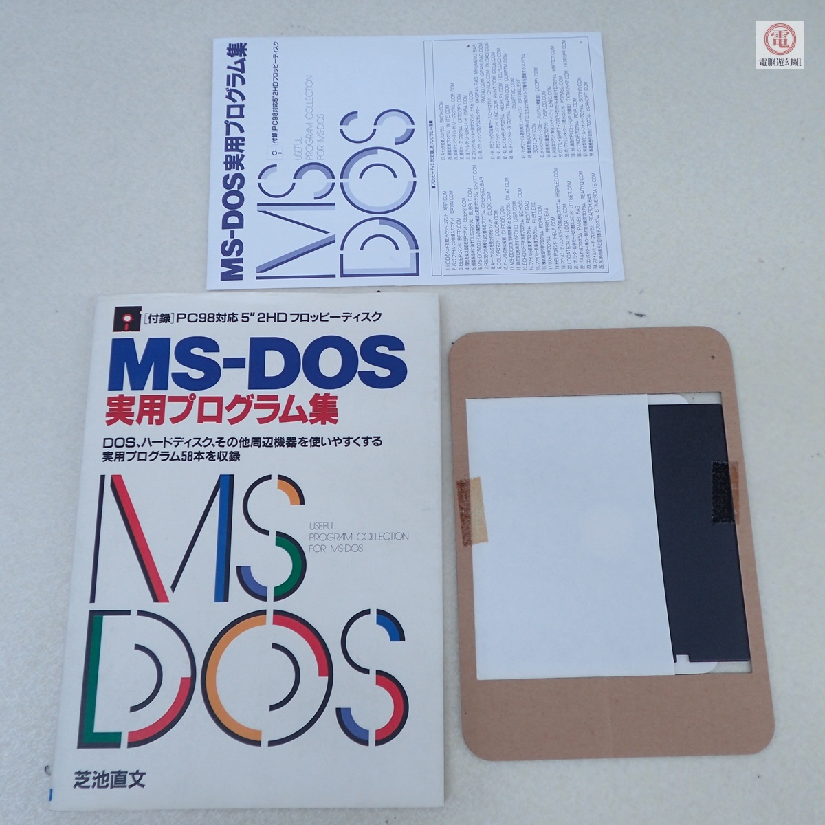 NEC純正 PC-9801-86 86音源ボード MS-DOSゲームで音出ました。FM音源の