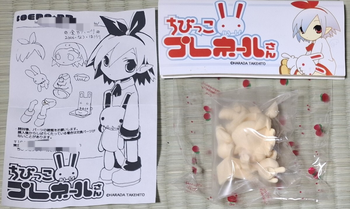 看板娘 プレネールさん 原田屋 やや傷や汚れあり プレネールさん 鮫背骨折