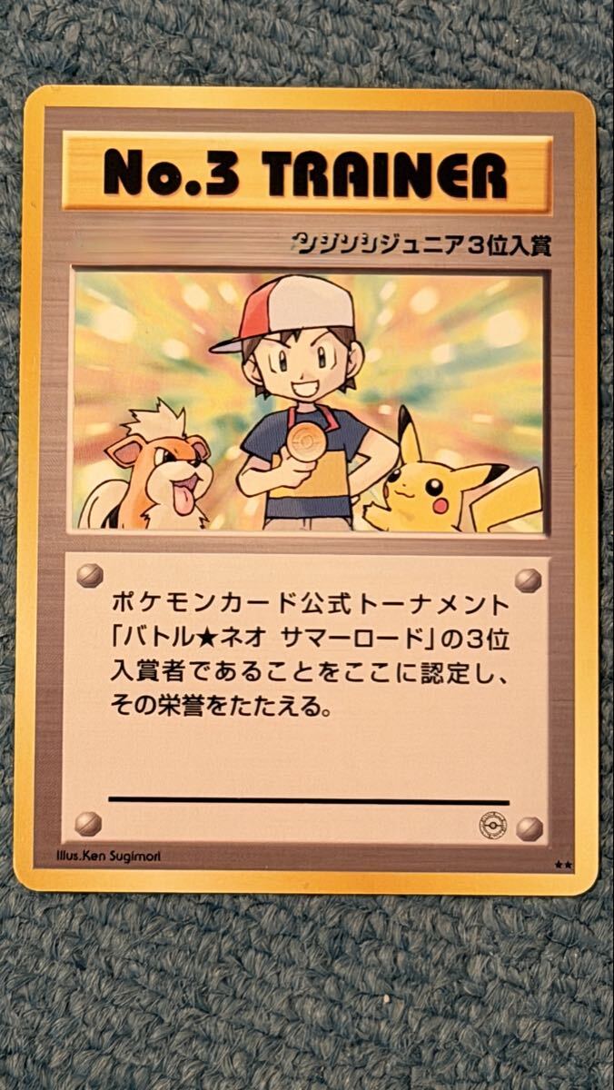 PSA9』旧裏面:ポケモンカード No1.TRAINER の落札情報詳細 - Yahoo