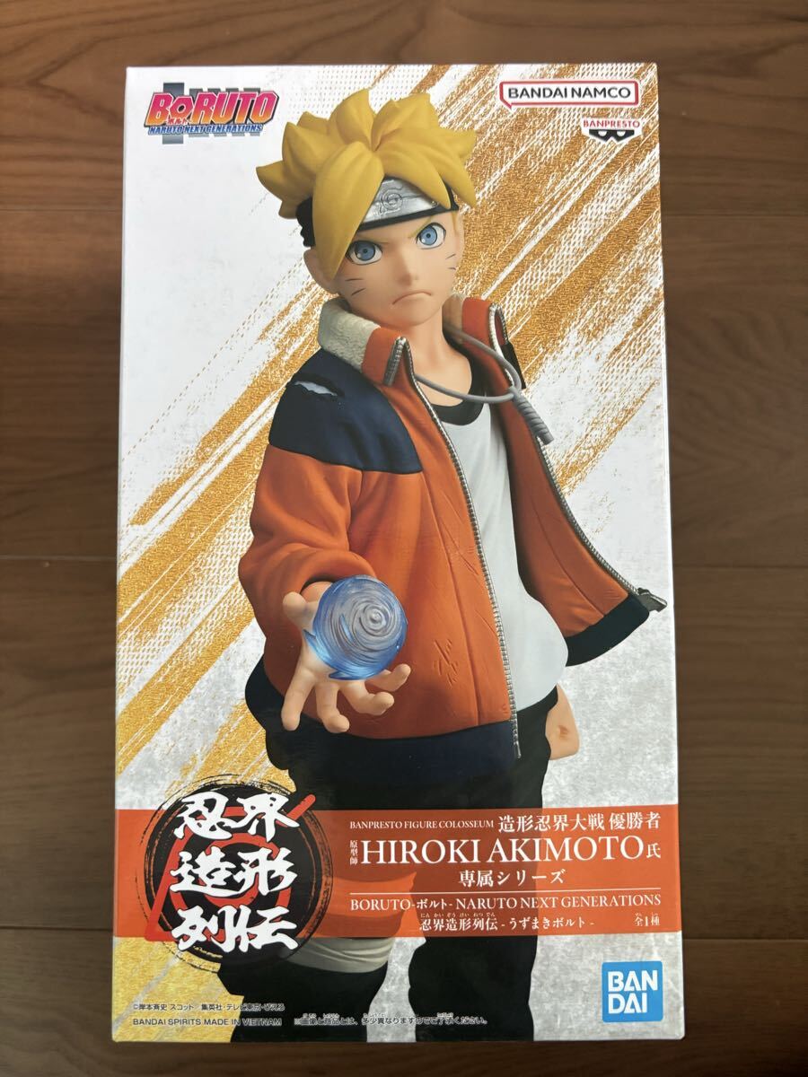 中古】ジャンプ切り抜き 池本幹雄 cosmos コスモス 2作目 BORUTOの落札