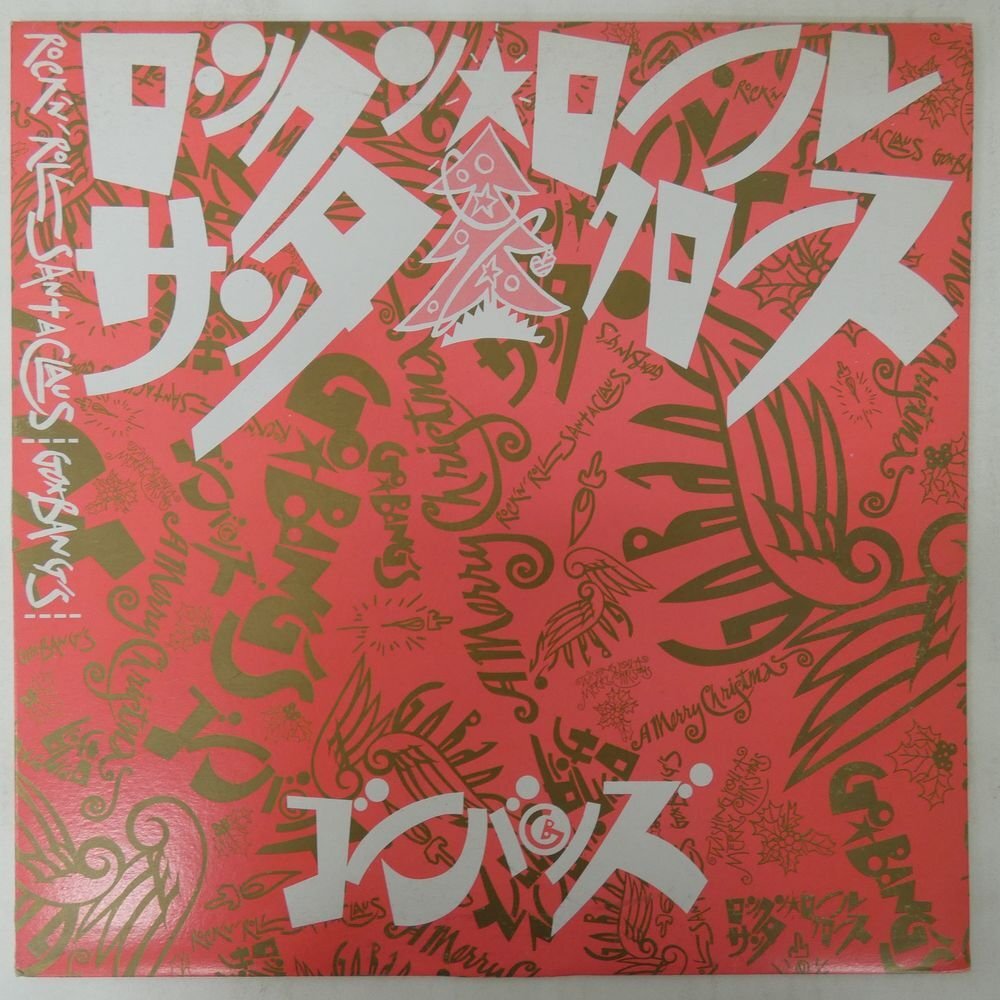 GO-BANG'Sゴーバンズ◇あいにきて I・NEED・YOU!◇告知厚紙/ポップの