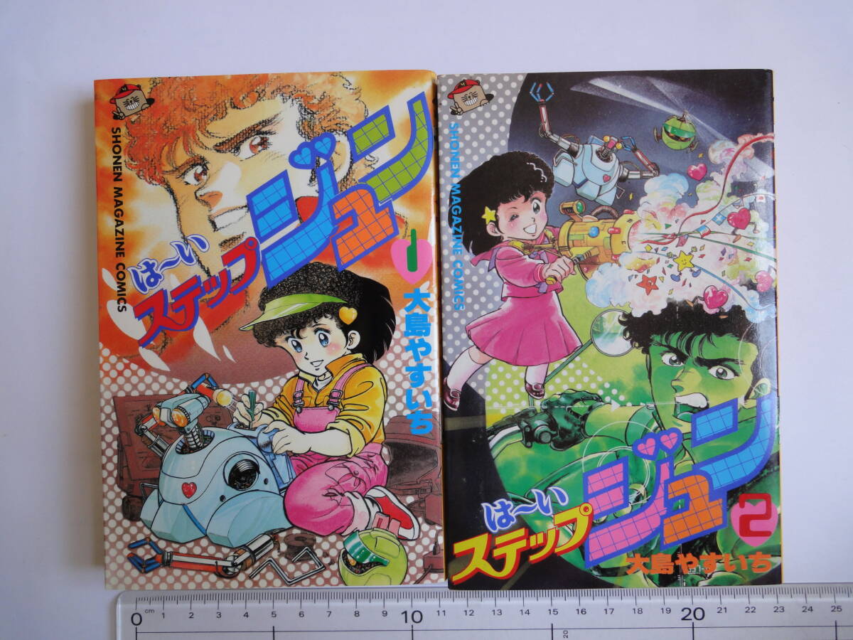 D)はーいステップジュン おきにいりセット 状態難あり 野々宮ジュン