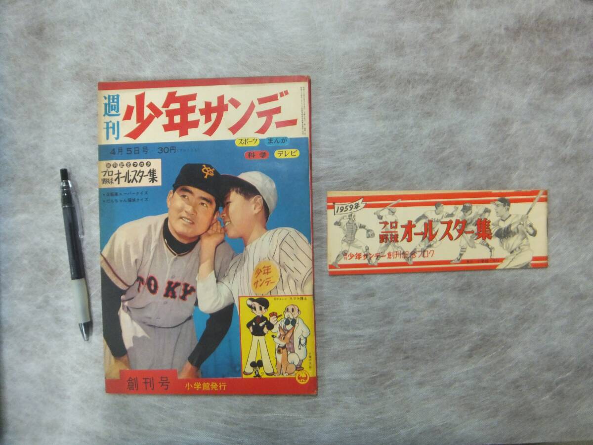 中古】貴重！◇天皇陛下・長嶋茂雄【写真パネル】高級額付の落札情報